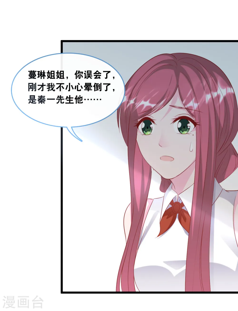 第126话 恩熙背锅6