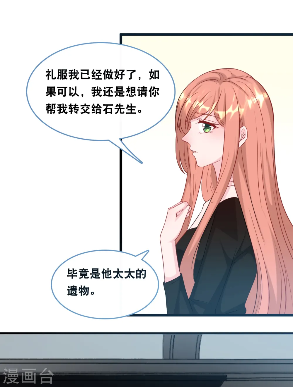 第109话 想念妈咪28