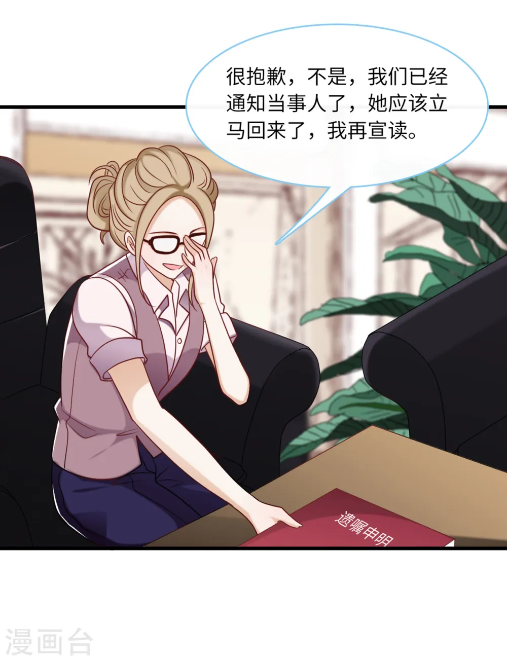 第69话 遗嘱出现29