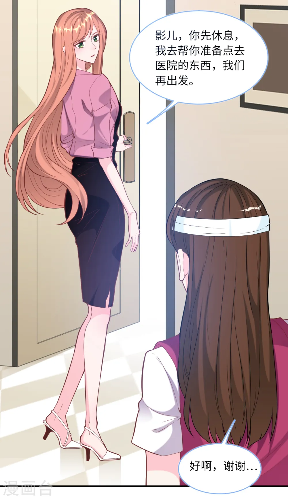 第84话 蓝嘉现身10