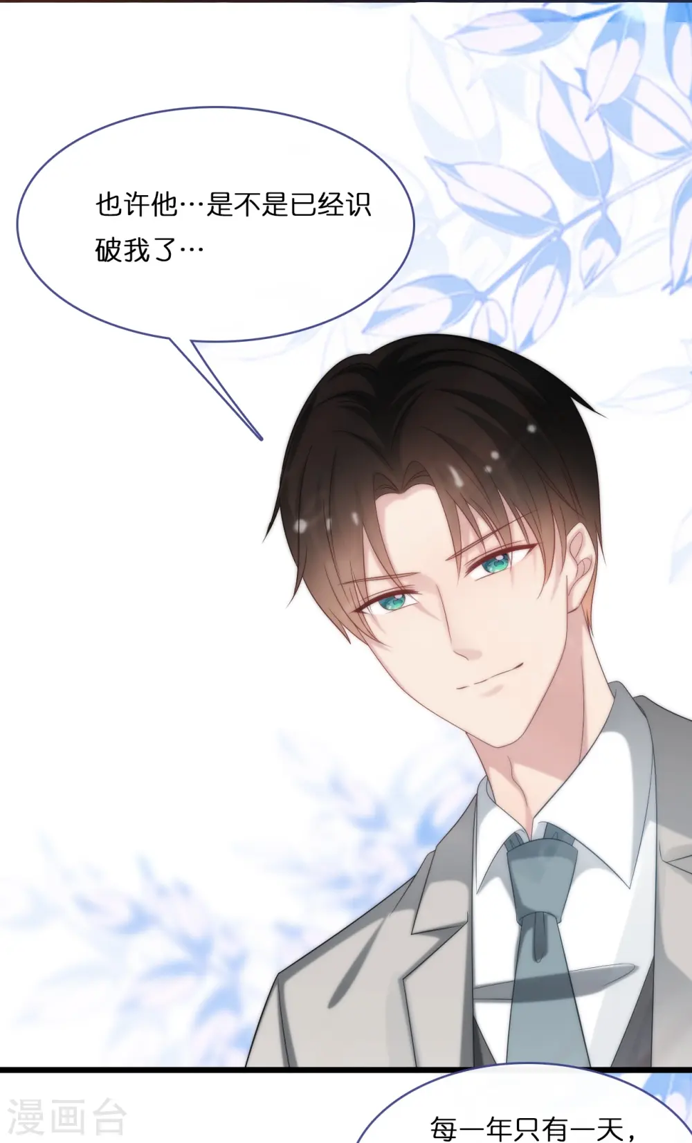 第193话 属于我们的“见证者”23
