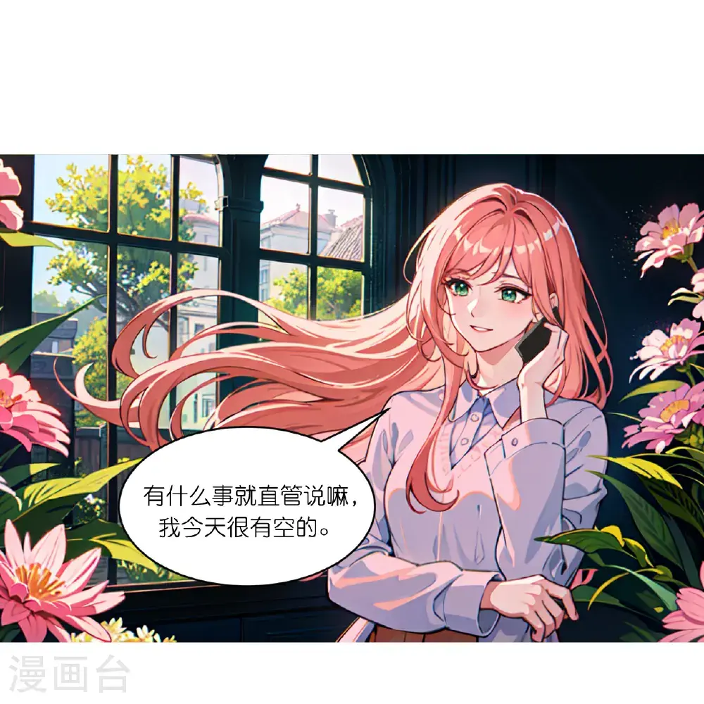 第251话 墙绘3