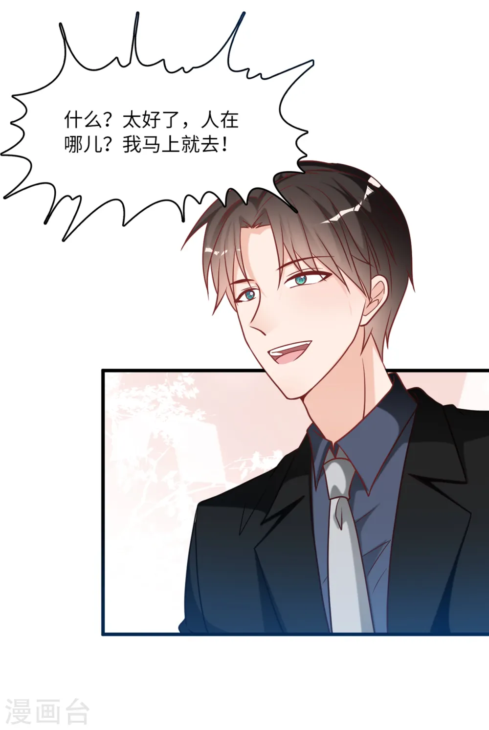 第78话 到云菲的线索19