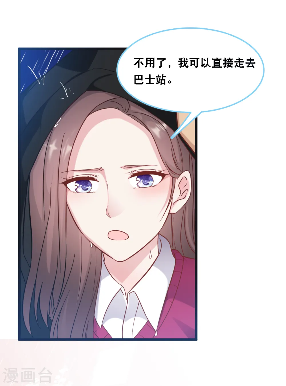 第93话 我不舍得你走18