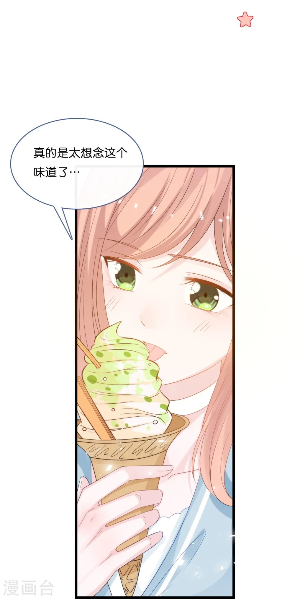 第192话 步步诱惑9