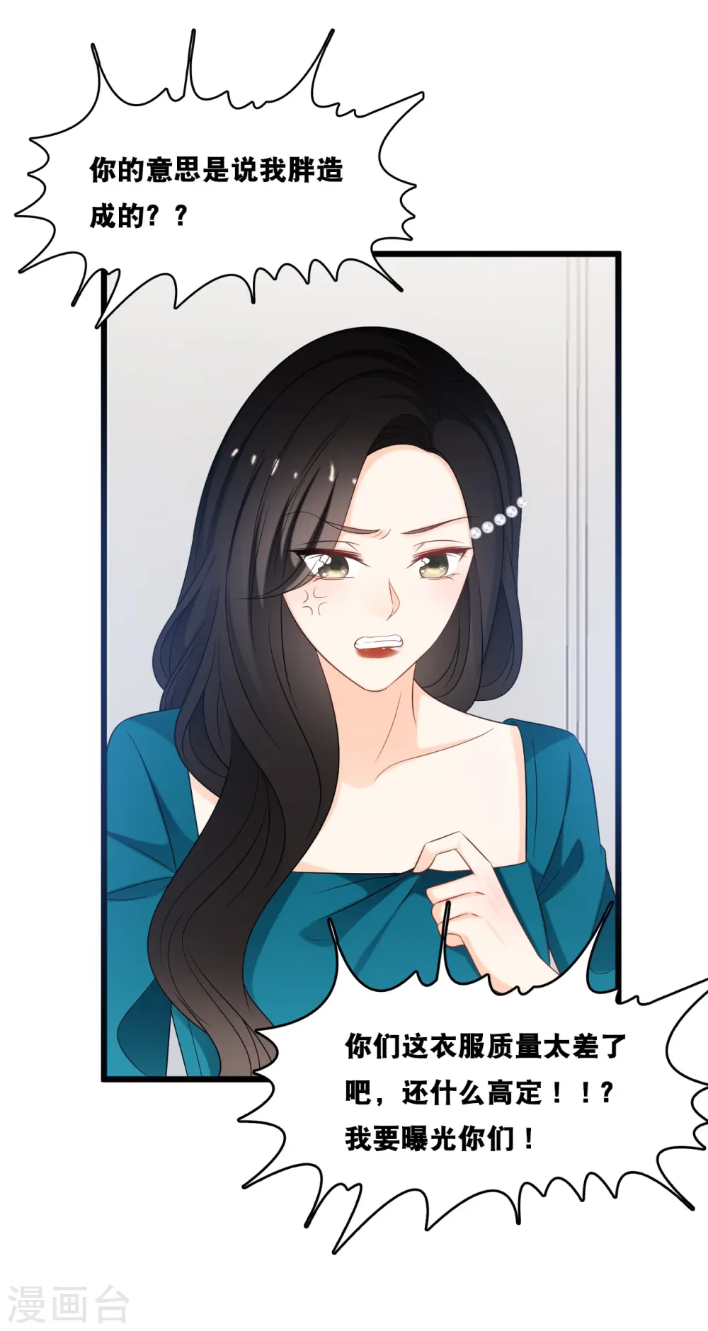 第180话 谁敢欺负她11
