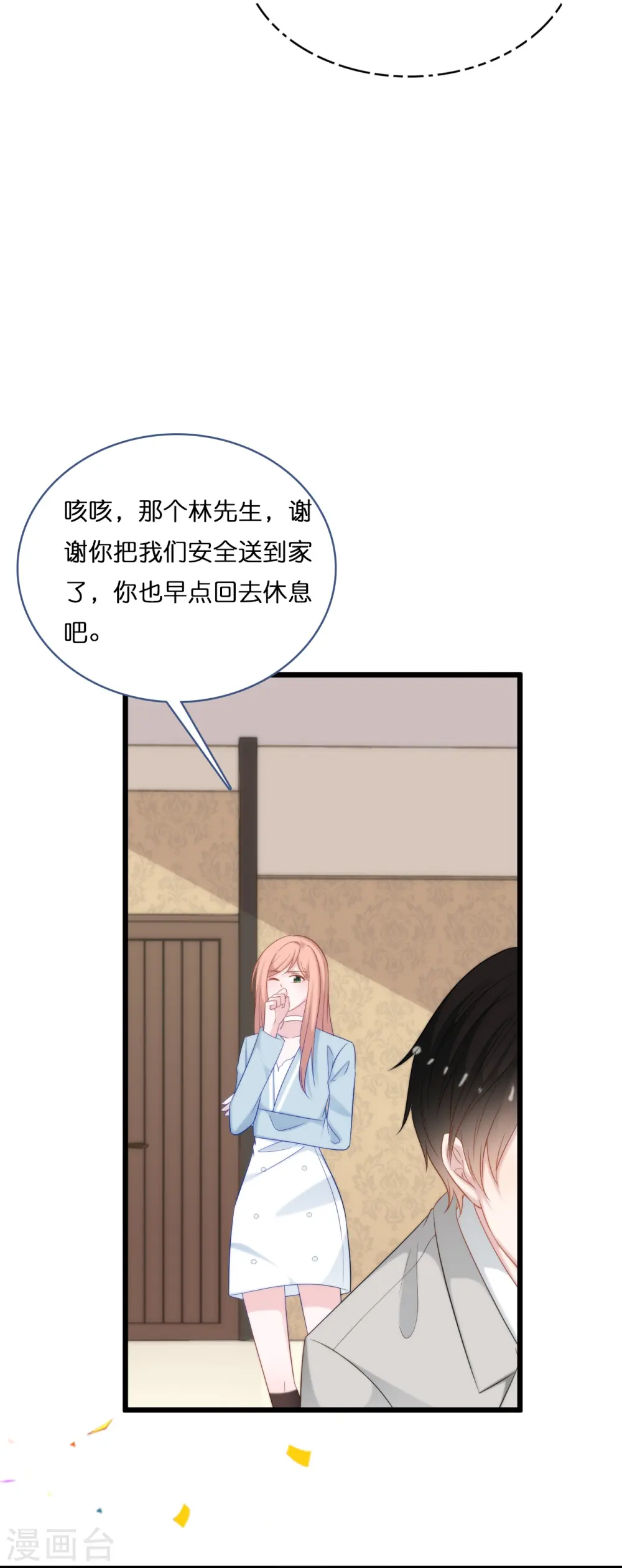 第194话 还好有你在10