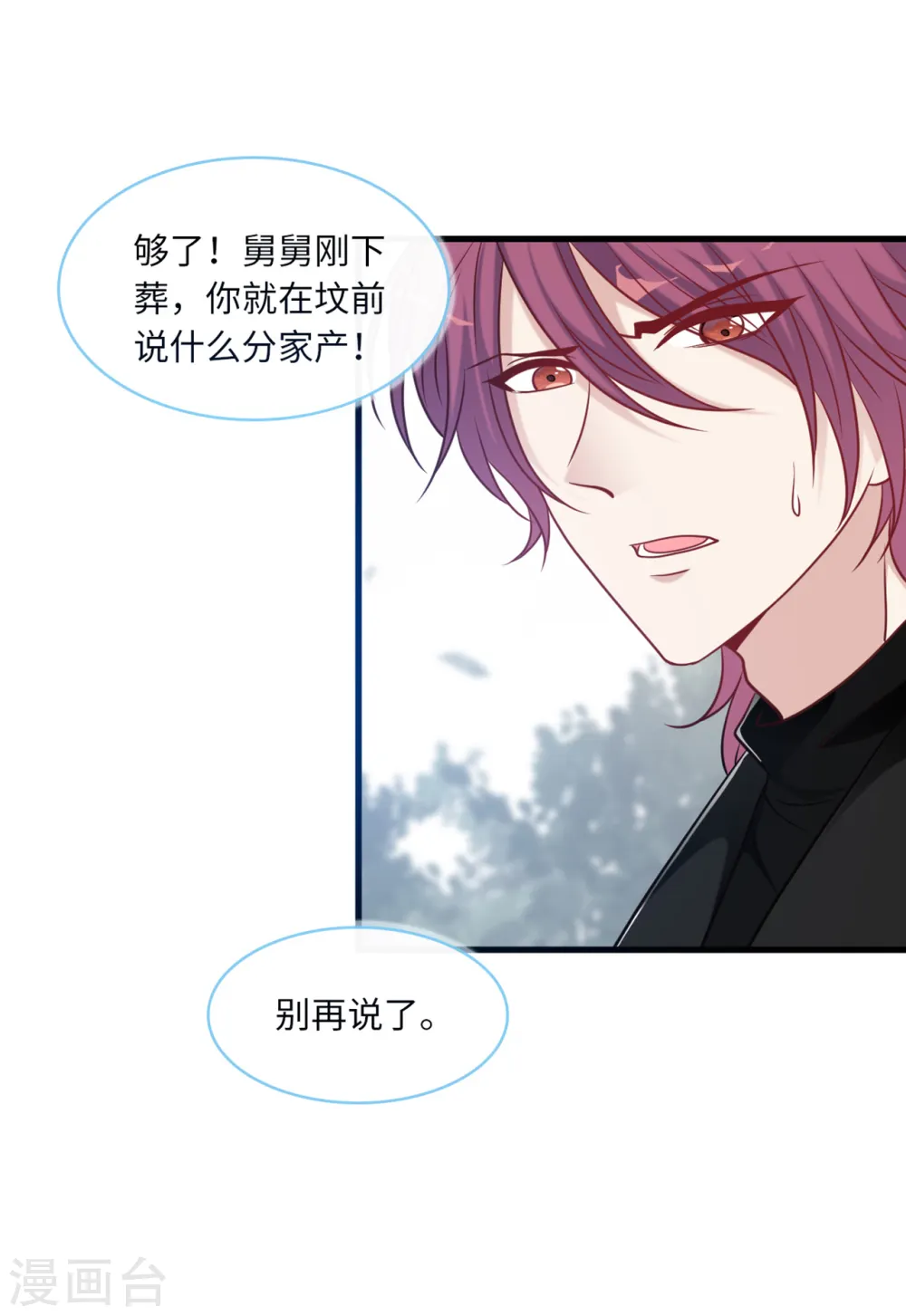 第69话 遗嘱出现1