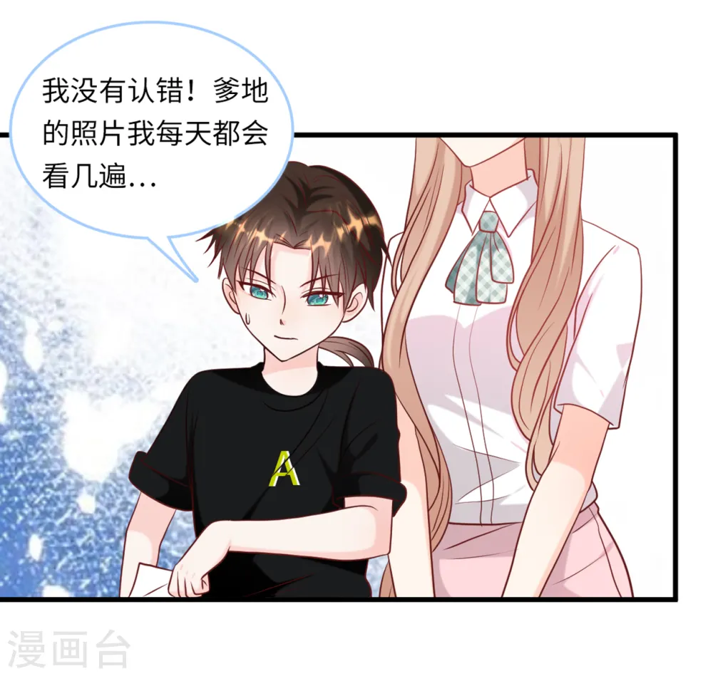 第51话 突如其来的儿子36