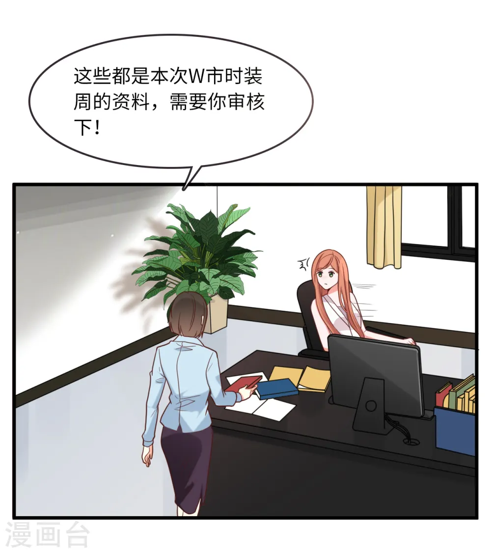 第19话 影帝的表白15