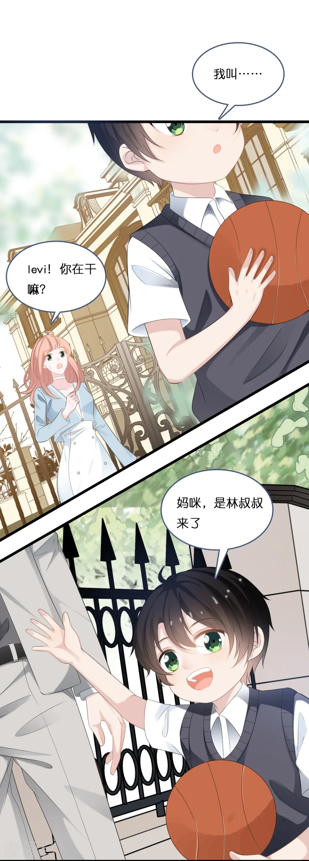 第191话 想办法揭穿你14