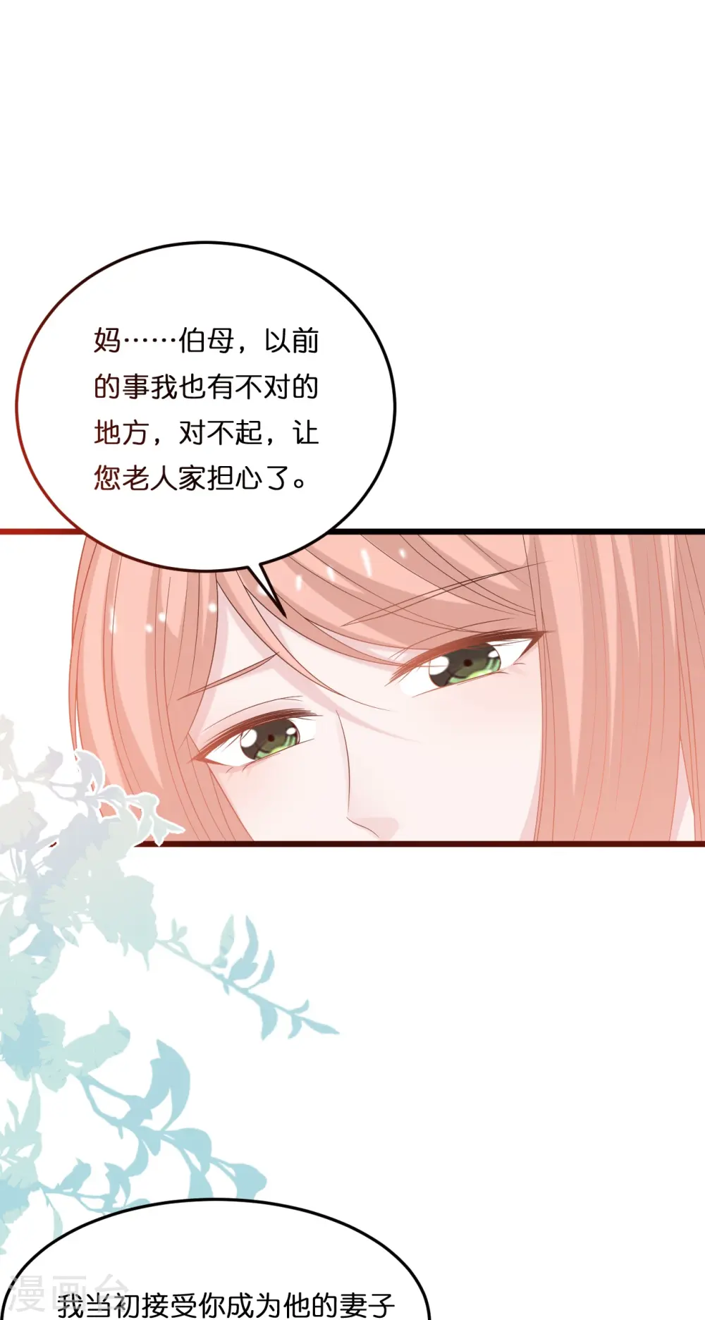 第213话 云菲受辱10