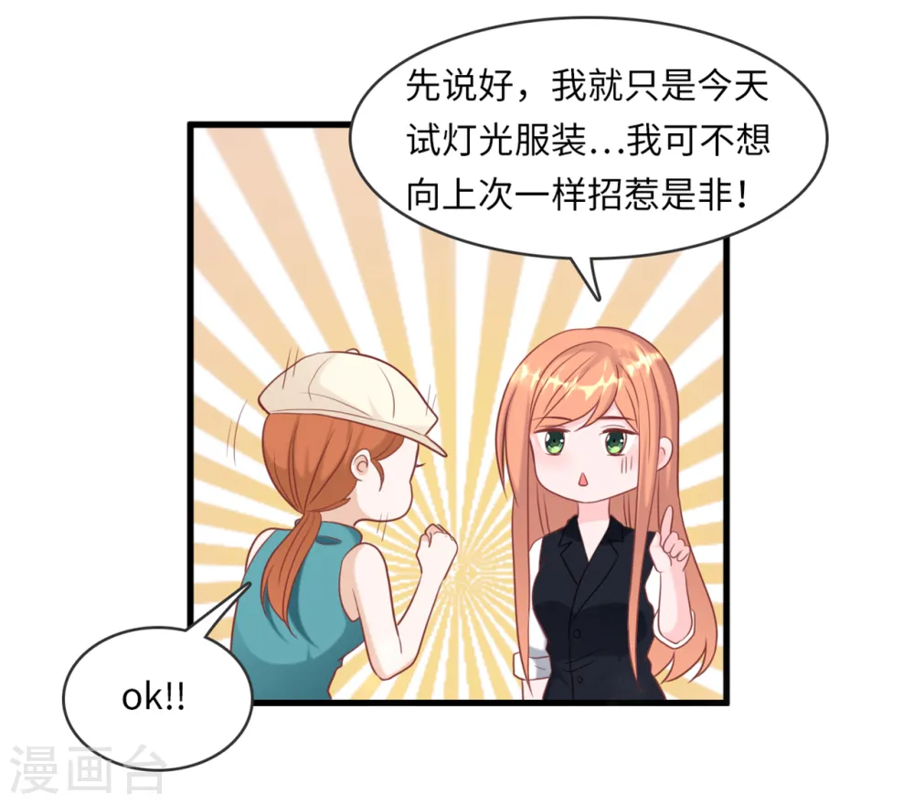 第45话 尔虞我诈14