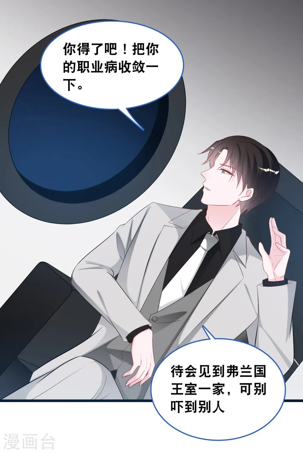 第121话 多一个男人宠爱你28