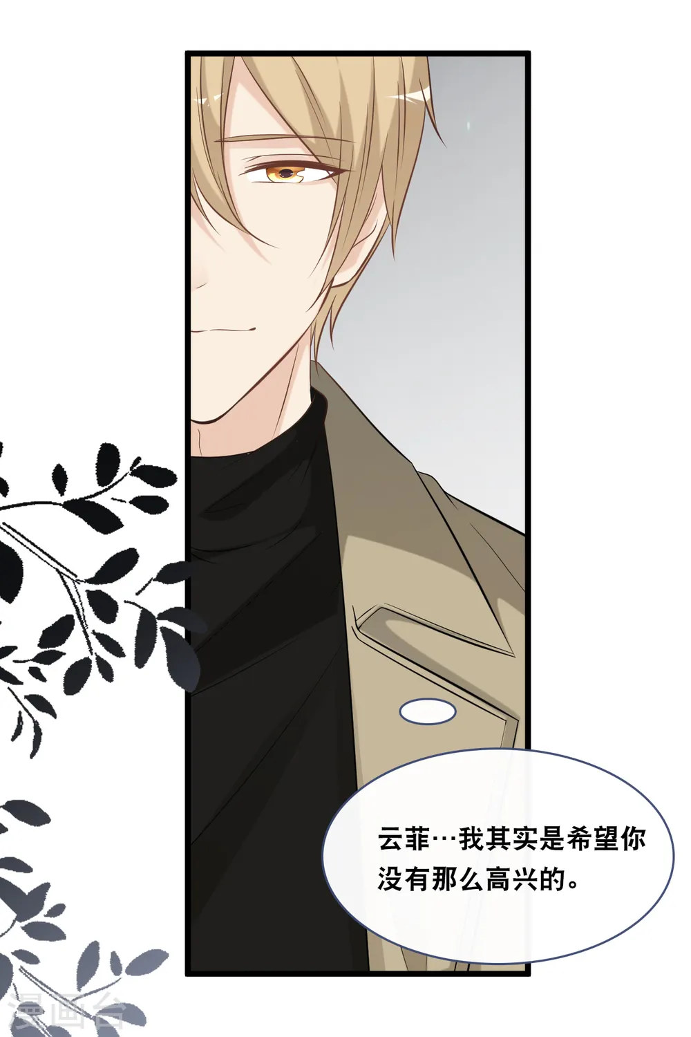 第161话 不想得到你的祝福26