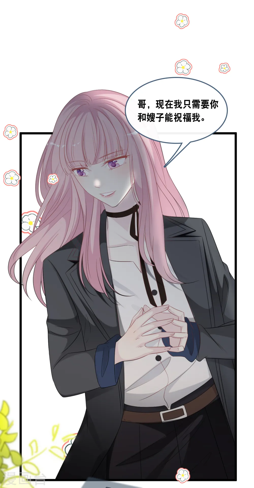 第174话 林叶薇被欺负12