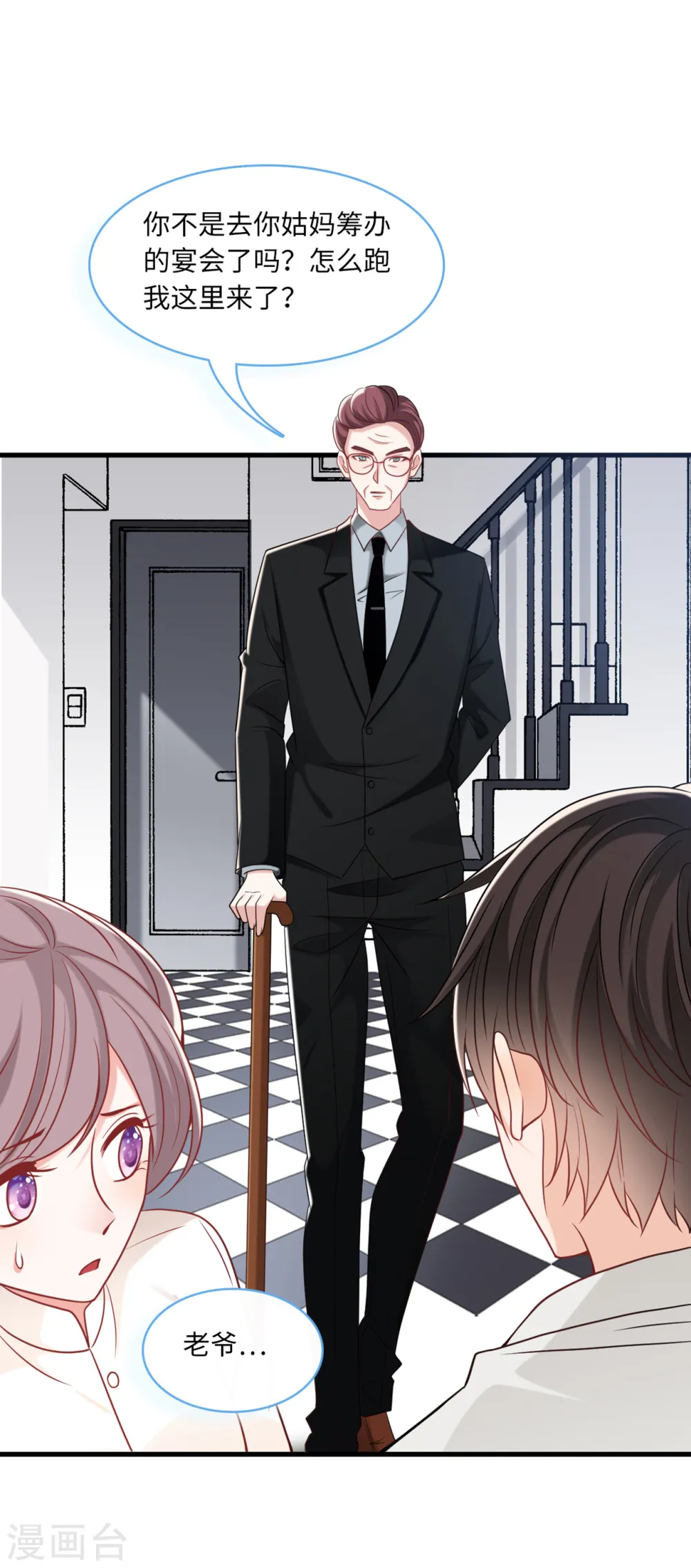第67话 林老爷子病危3