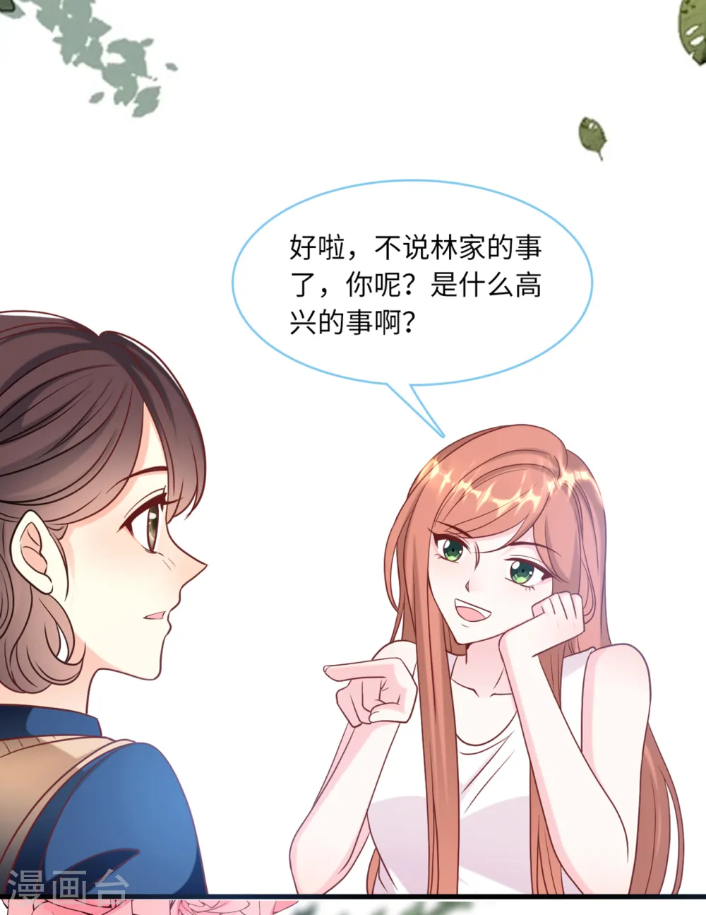 第69话 遗嘱出现18