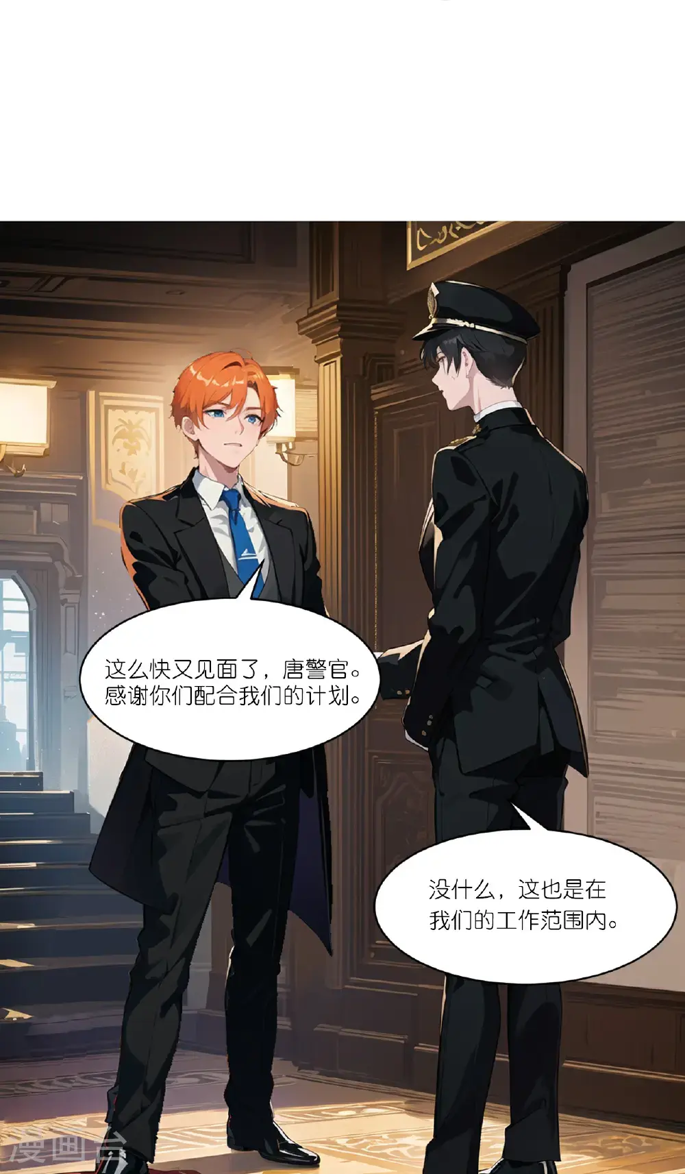 第247话 真相大白10