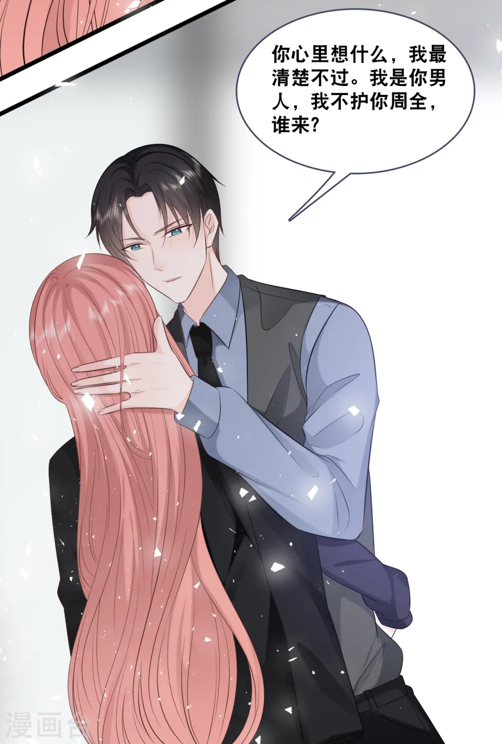 第158话 不愧是林叶枫8