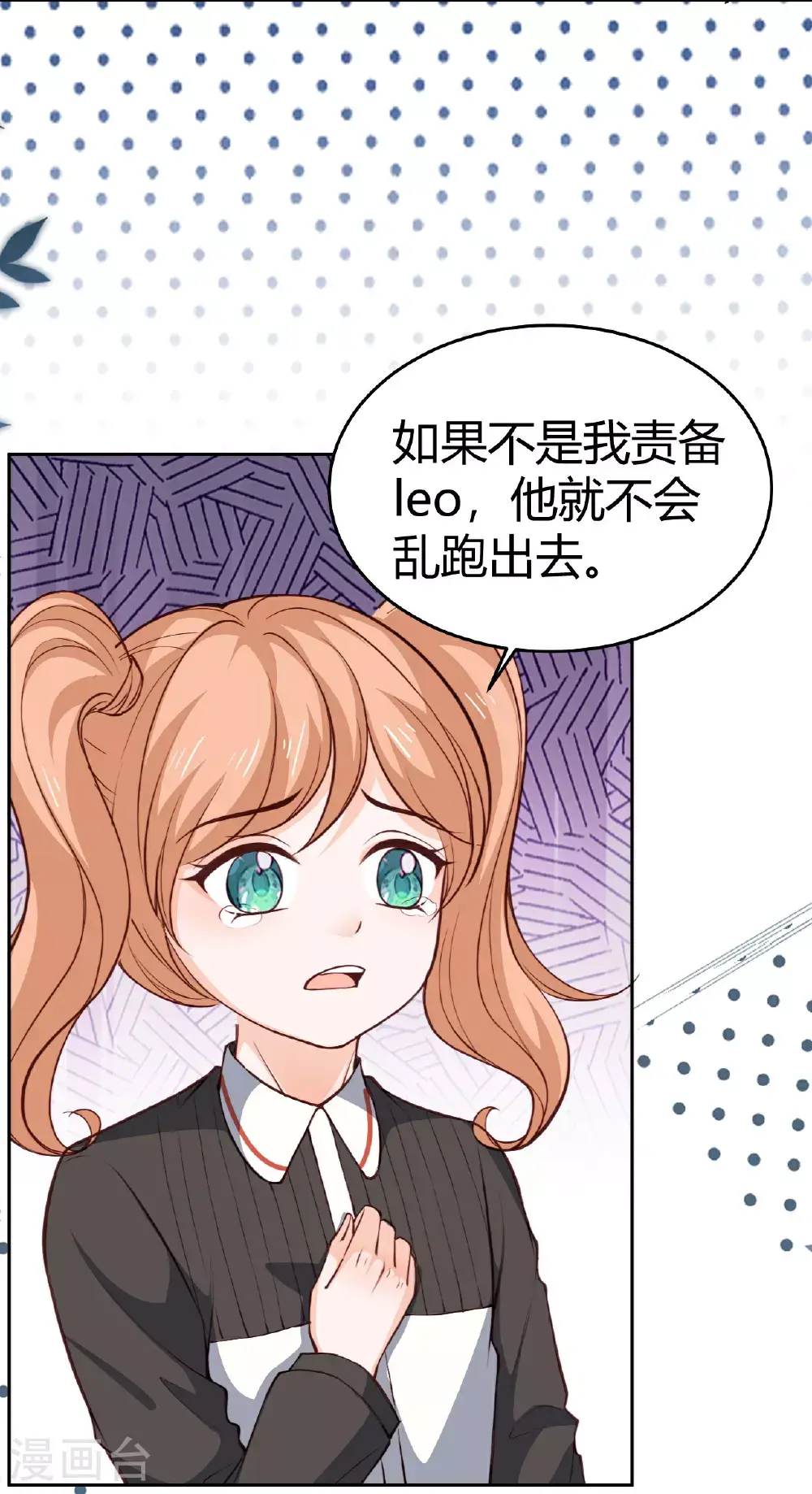 第225话 Leo被“绑架了”2