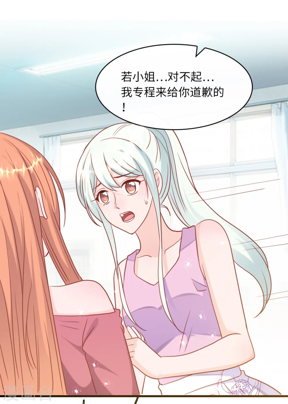 第42话 皓轩的表白3