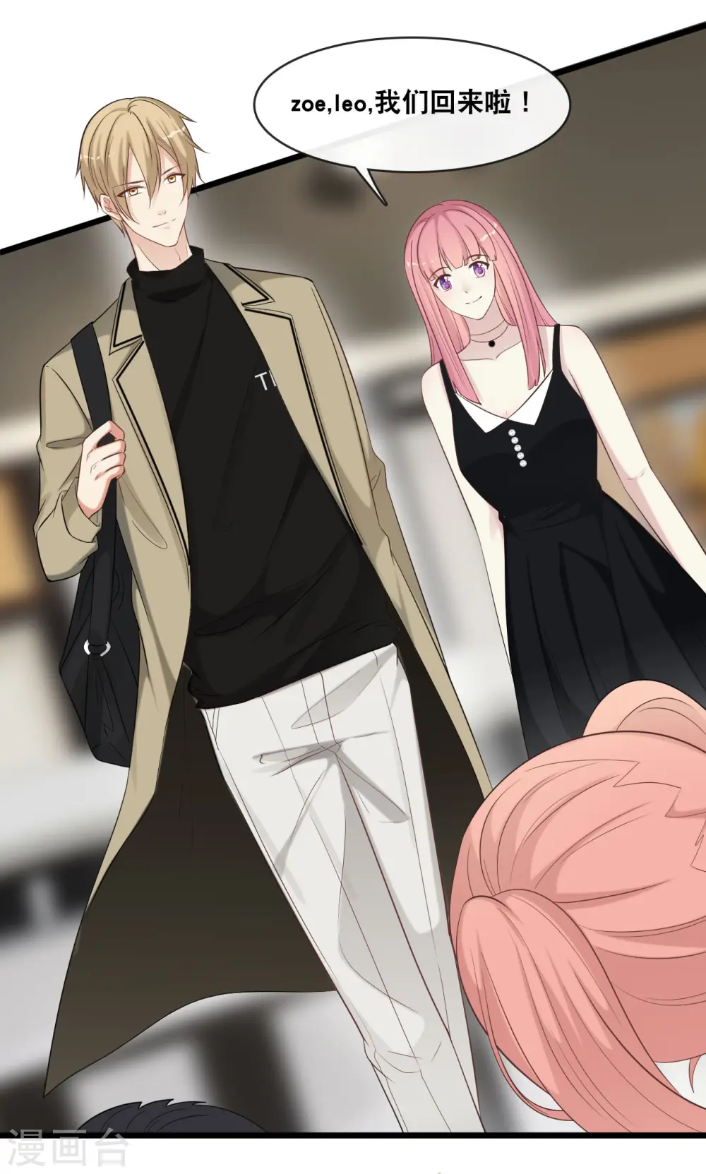 第160话 浪漫一夜22