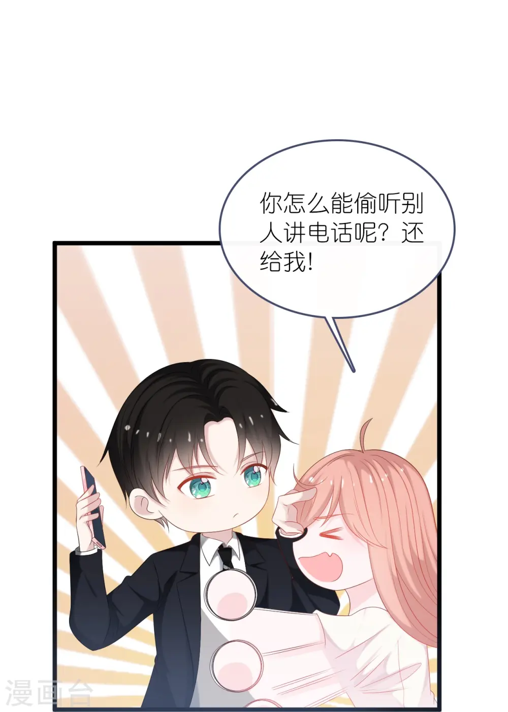 第186话 林家危机4