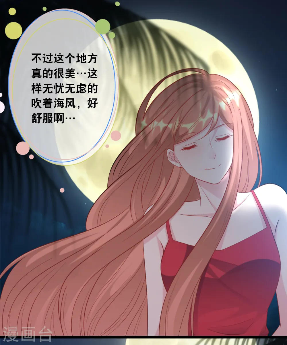 第106话 “完美”的女人16