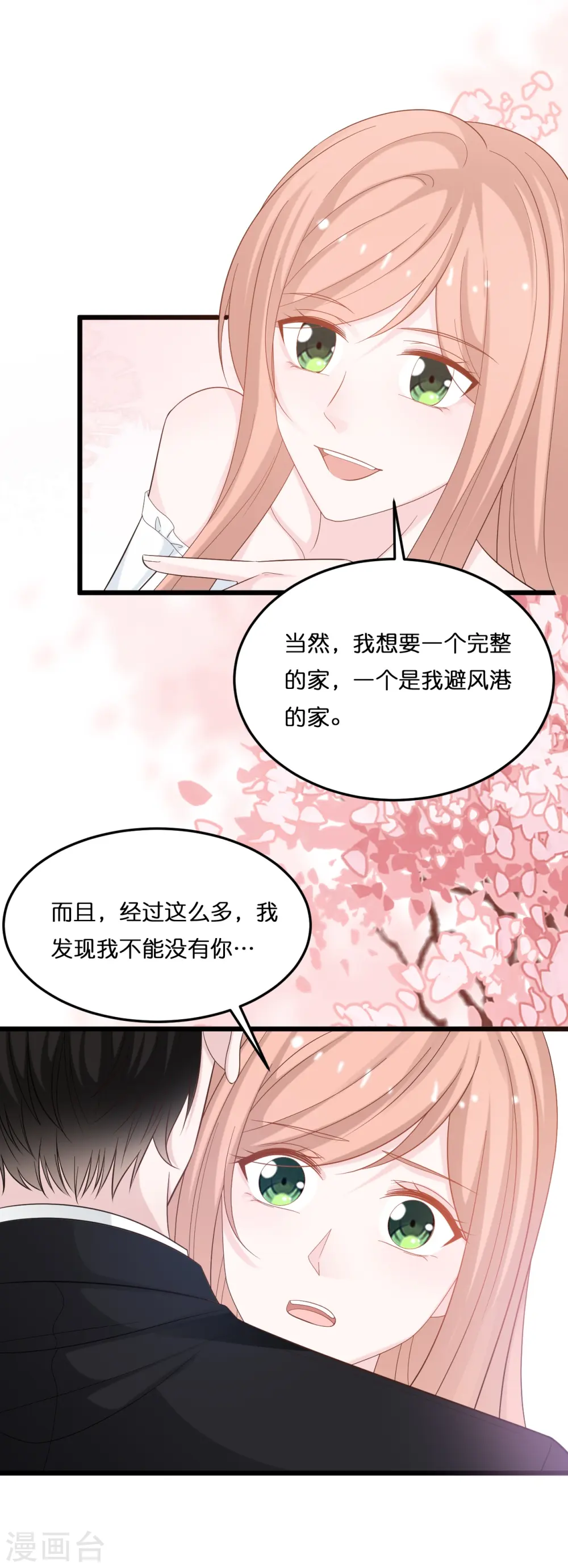 第216话 林叶枫被迫相亲1