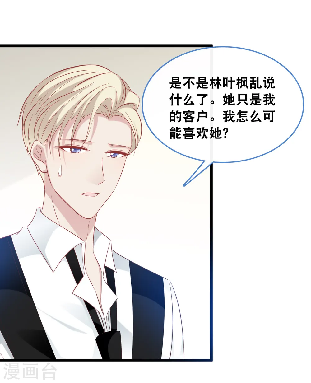 第127话 差点表白26