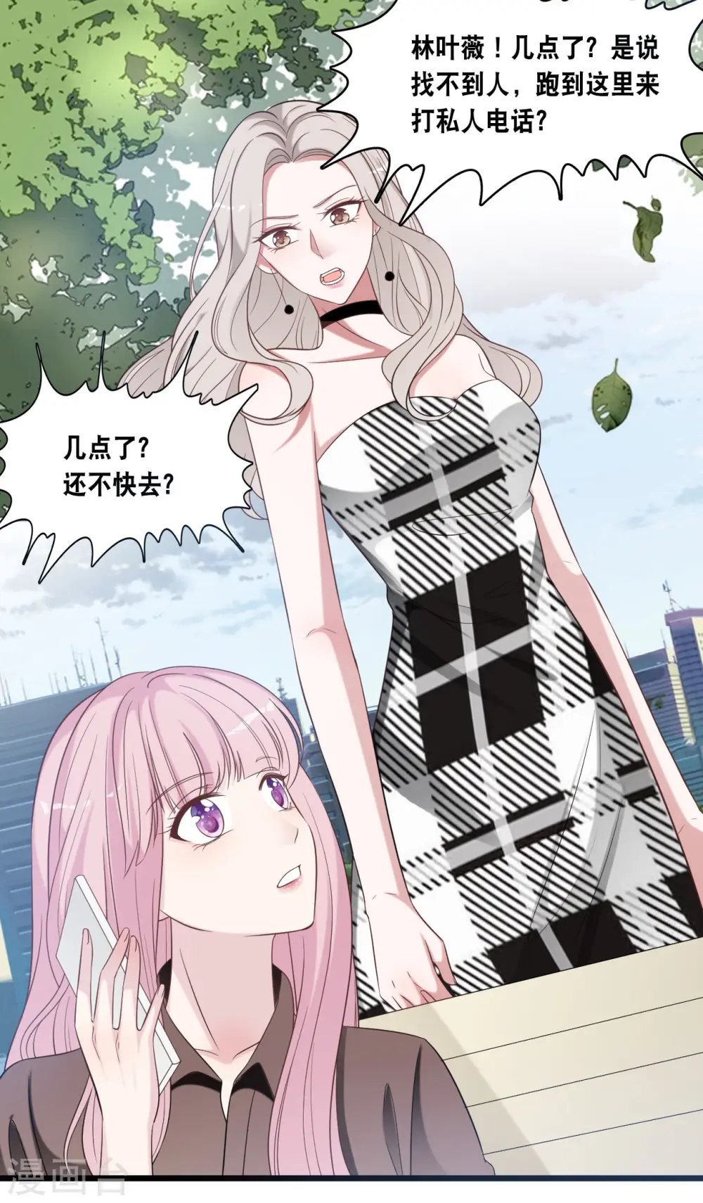 第174话 林叶薇被欺负30