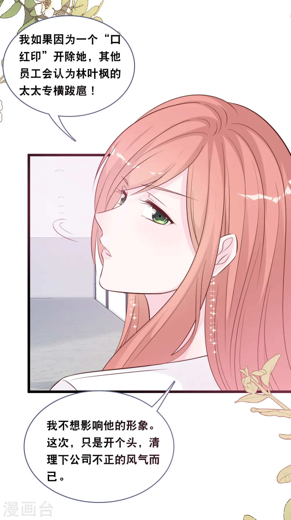 第150话 秦一的“婚礼”13