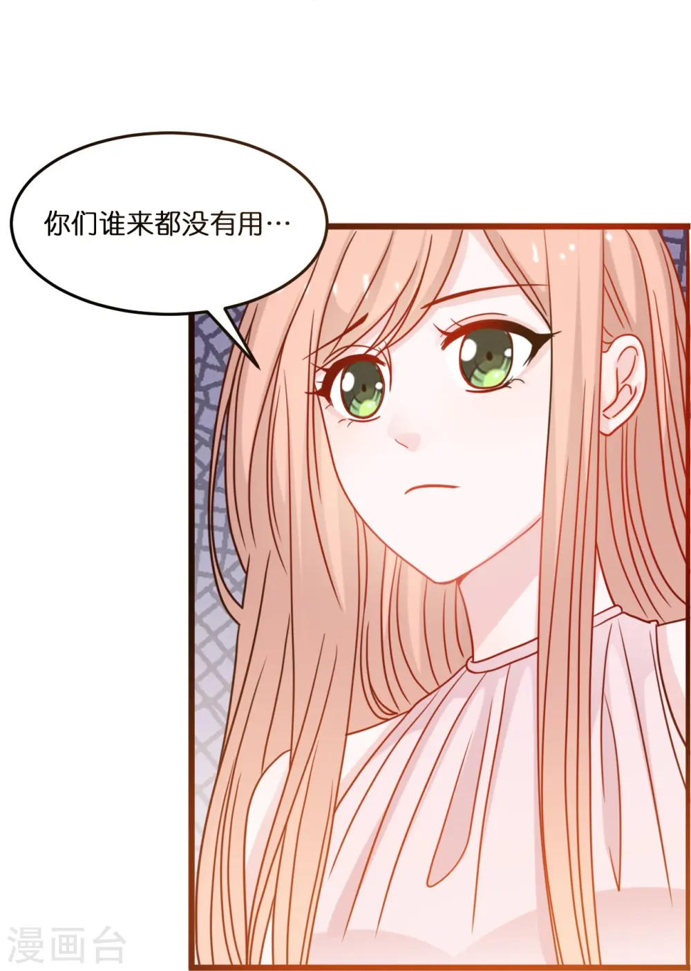 第208话 只有你懂的方式8