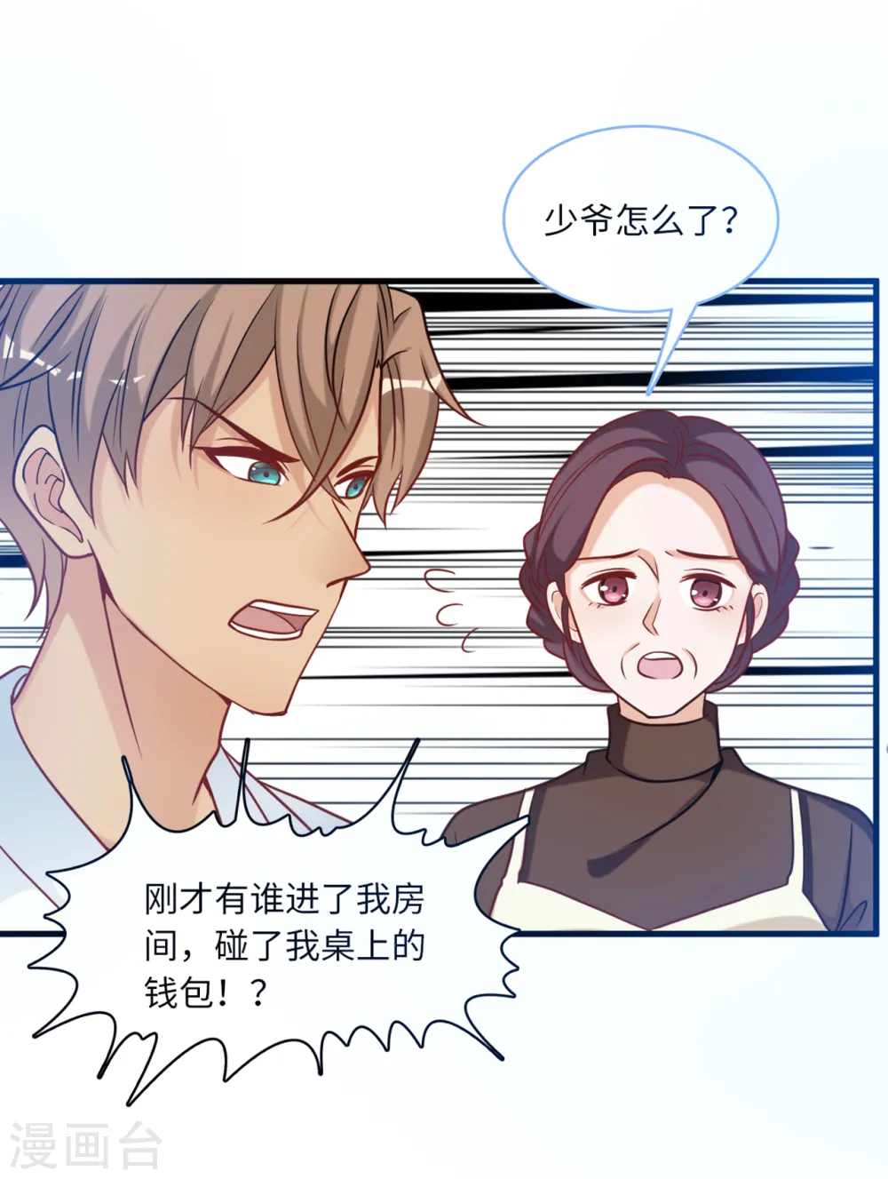 第85话 宫泽家的女佣27