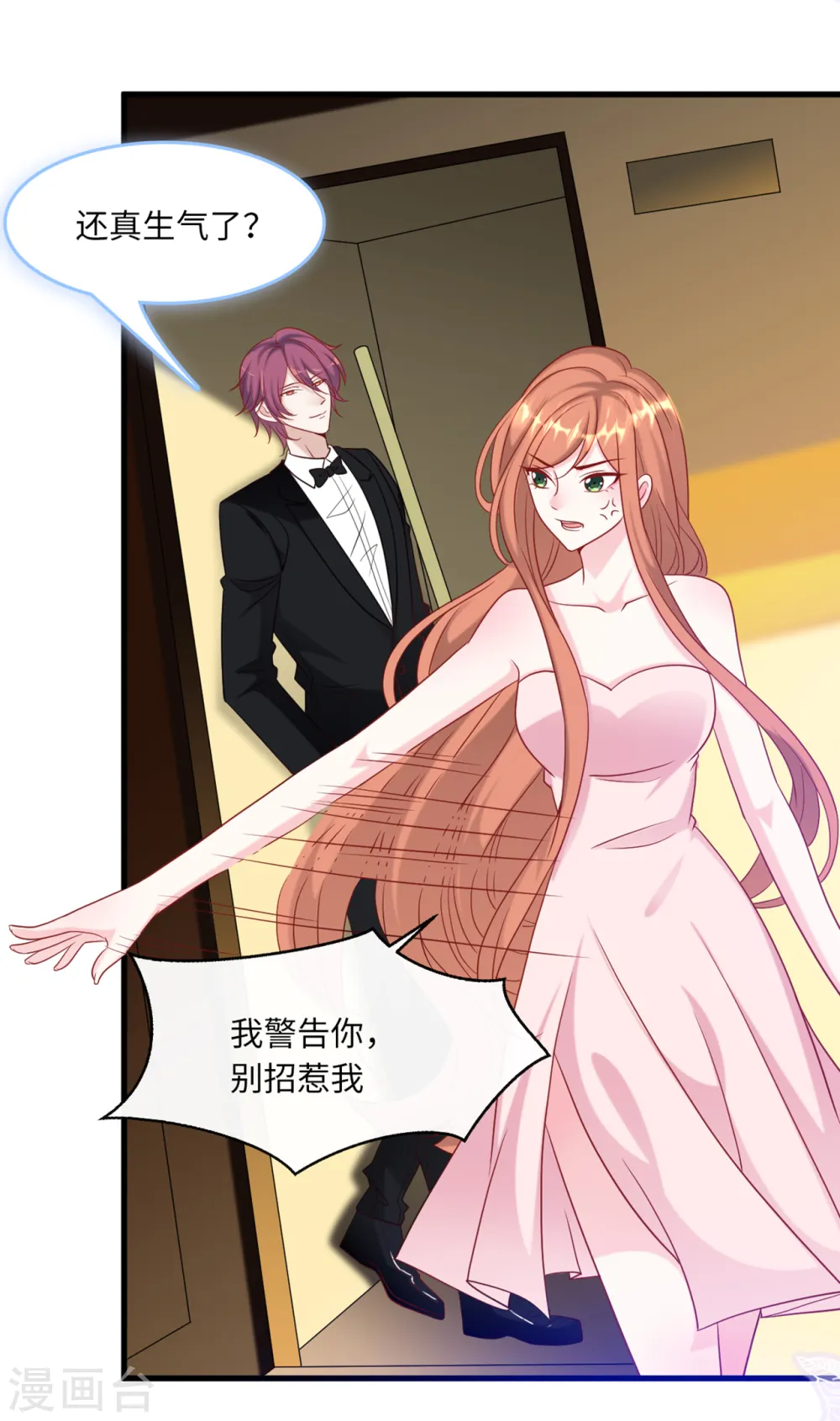 第66话 林叶枫的母亲3