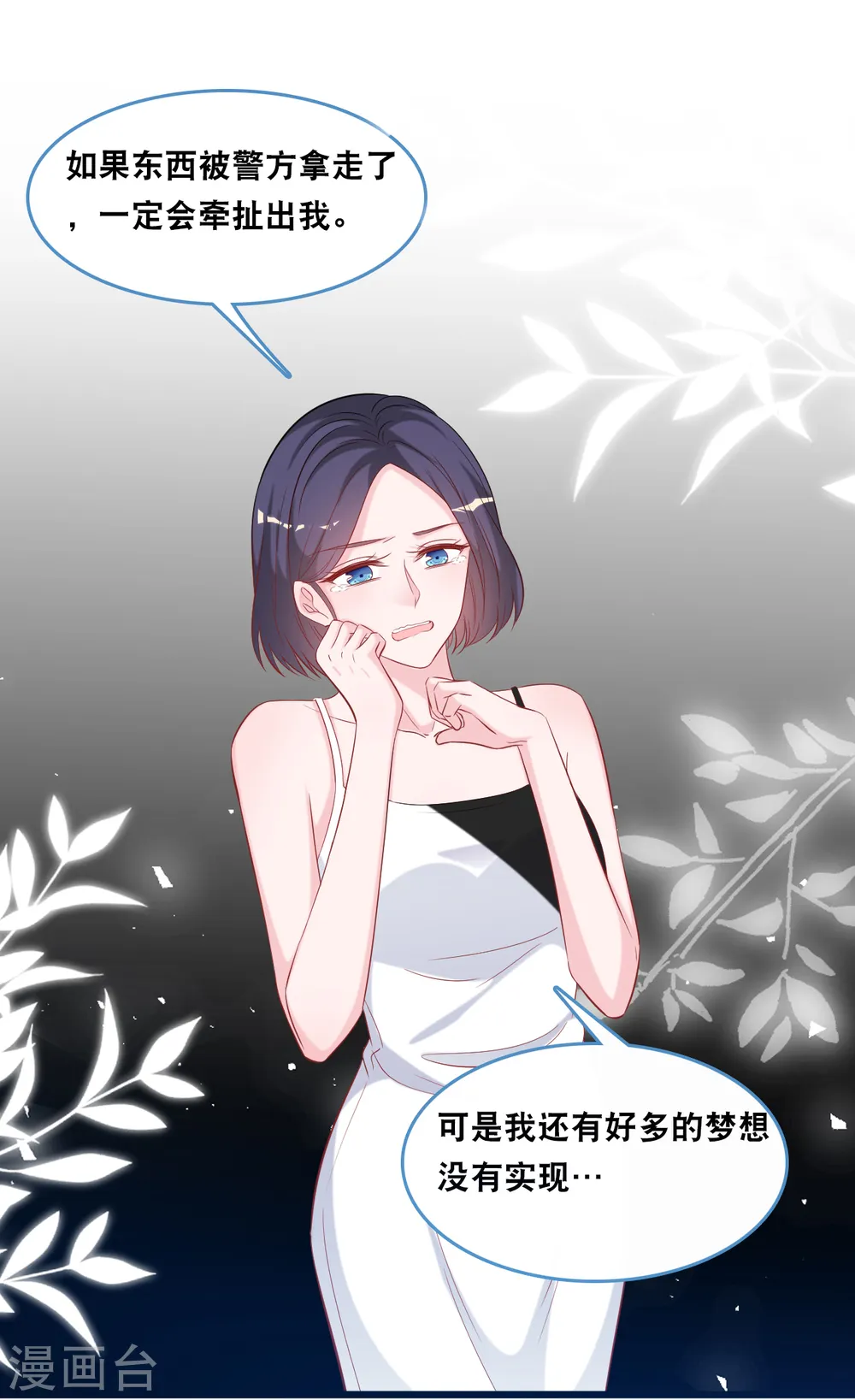 第116话 意想不到的关系10