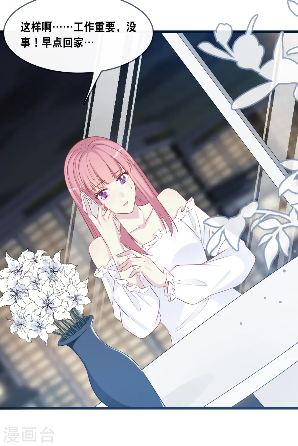 第164话 遇到锦羽学长6