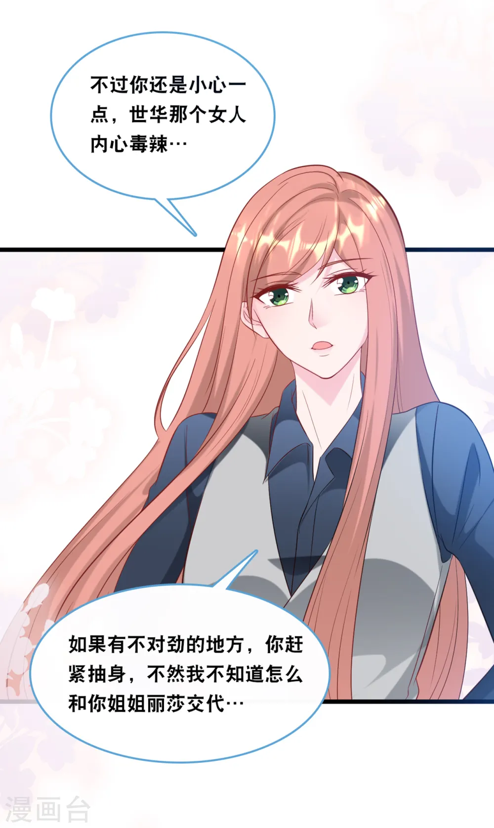第116话 意想不到的关系18