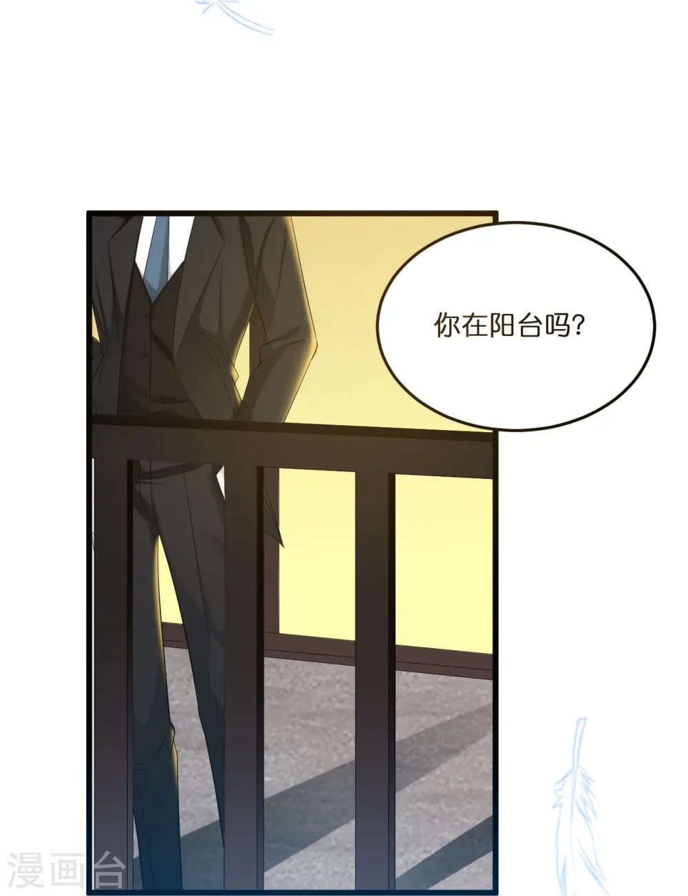 第205话 一杯幸福的茶21