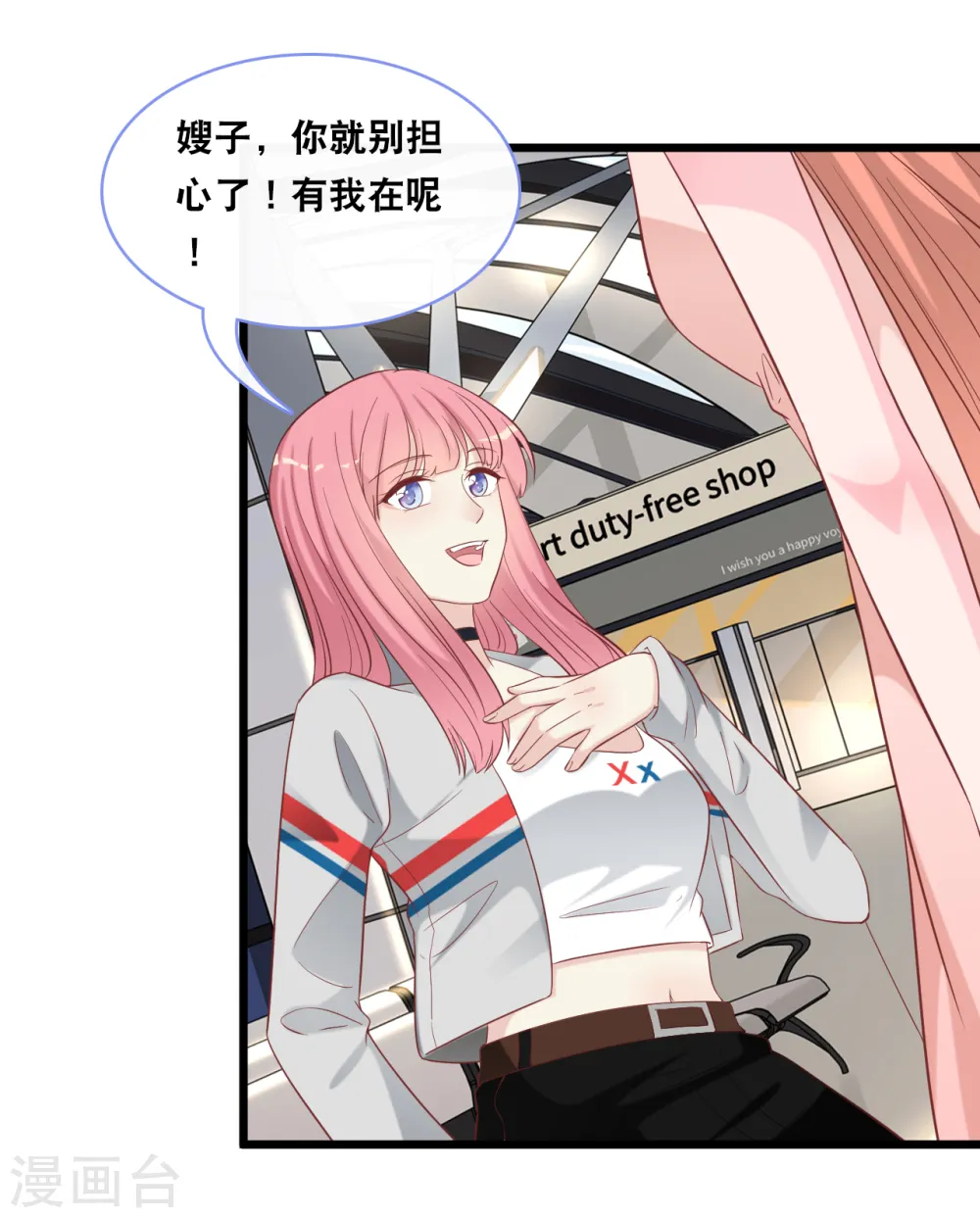第101话 生日会4