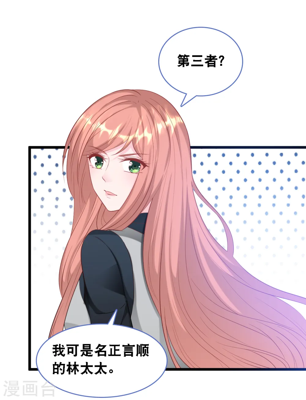 第113话 若云菲有难1