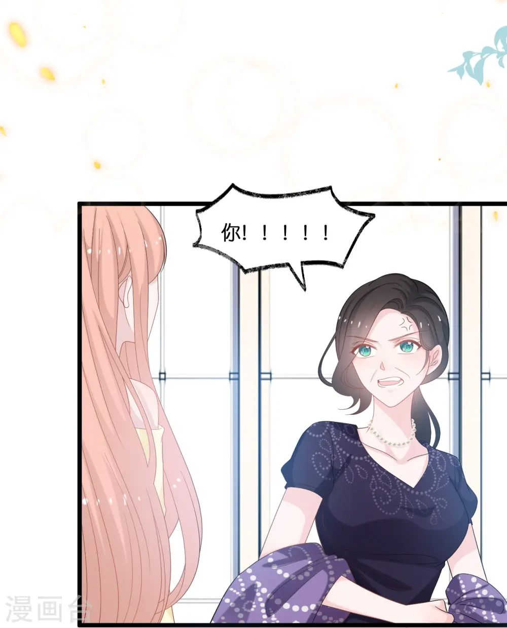第214话 唯一的女主人是我11