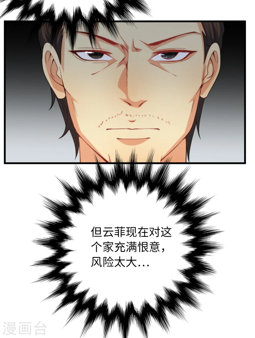 第11话 我要娶你13
