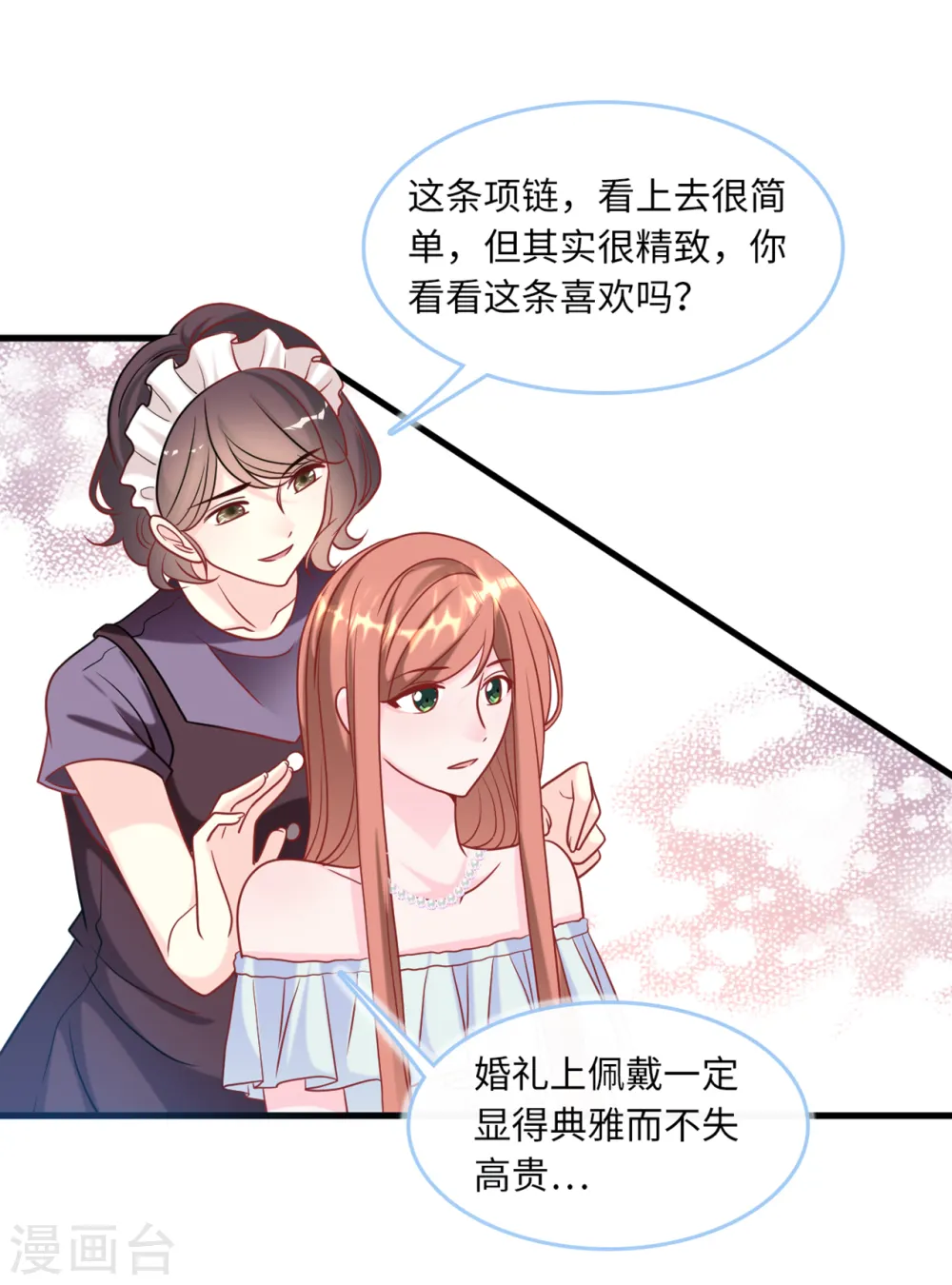 第80话 我不愿意5