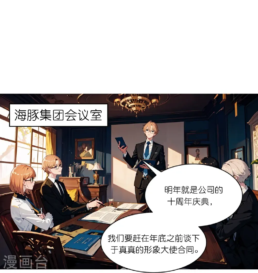 第254话 限定室友14