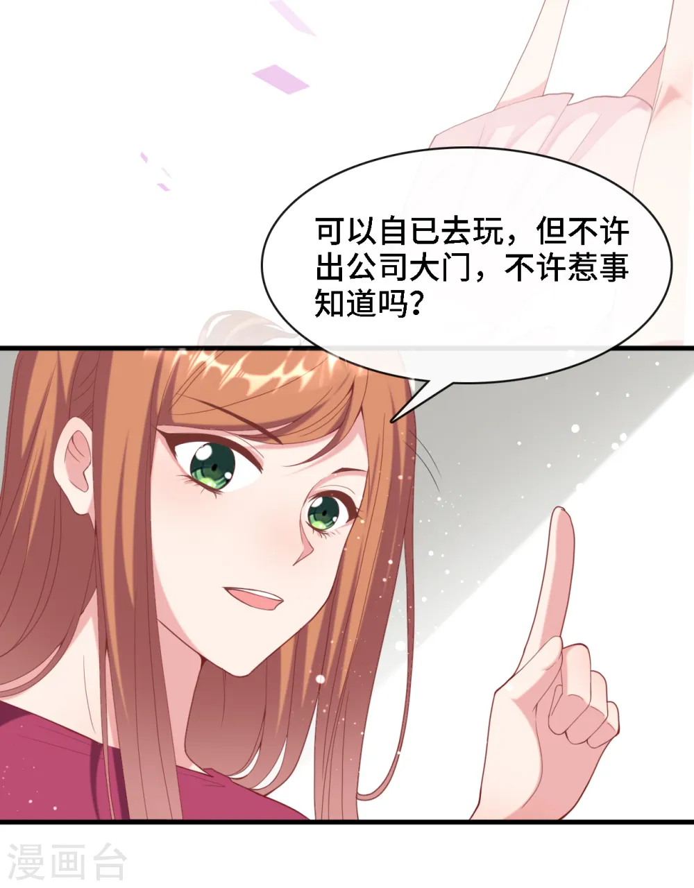 第8话 我来帮助妈咪11