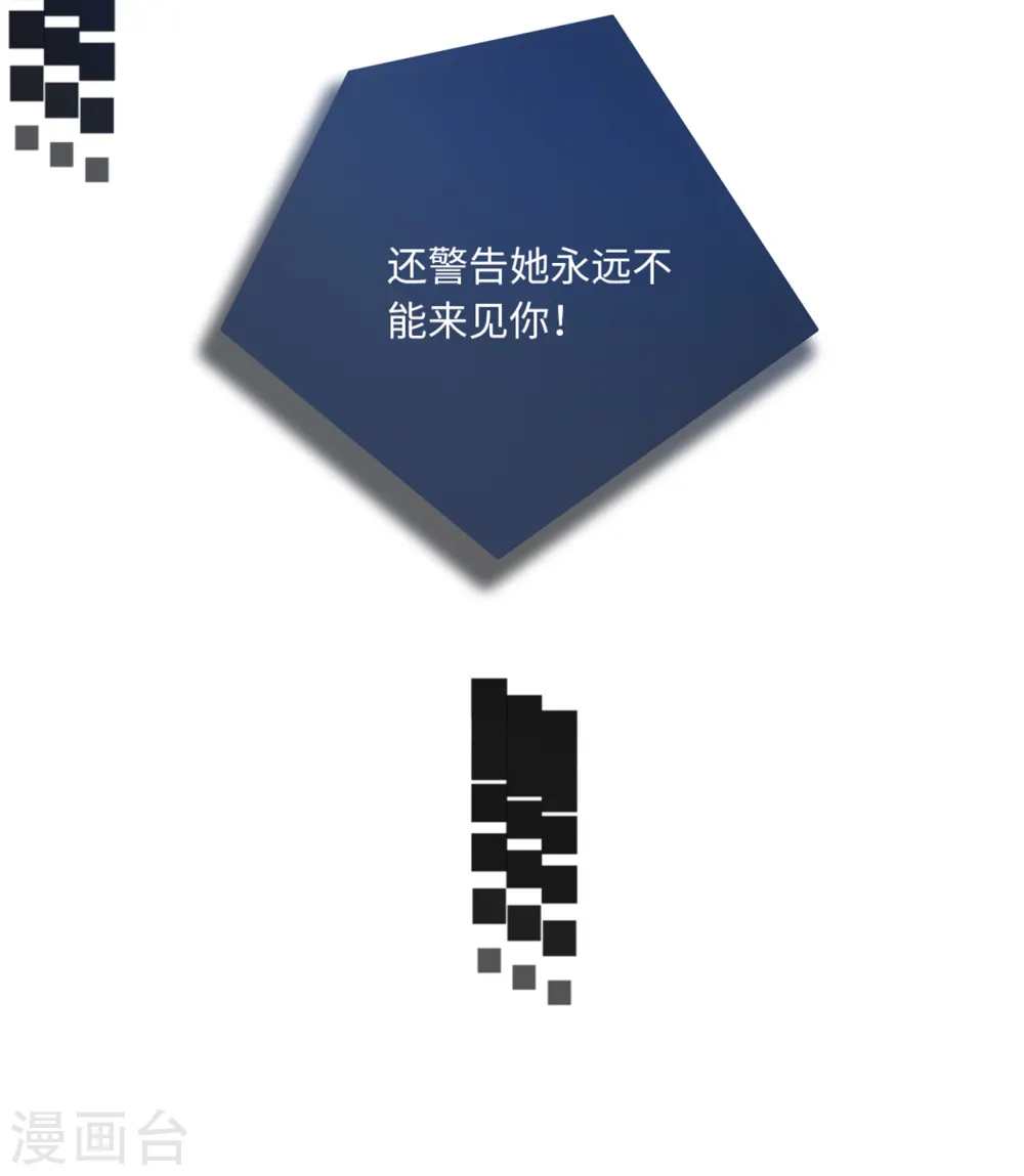 第66话 林叶枫的母亲31