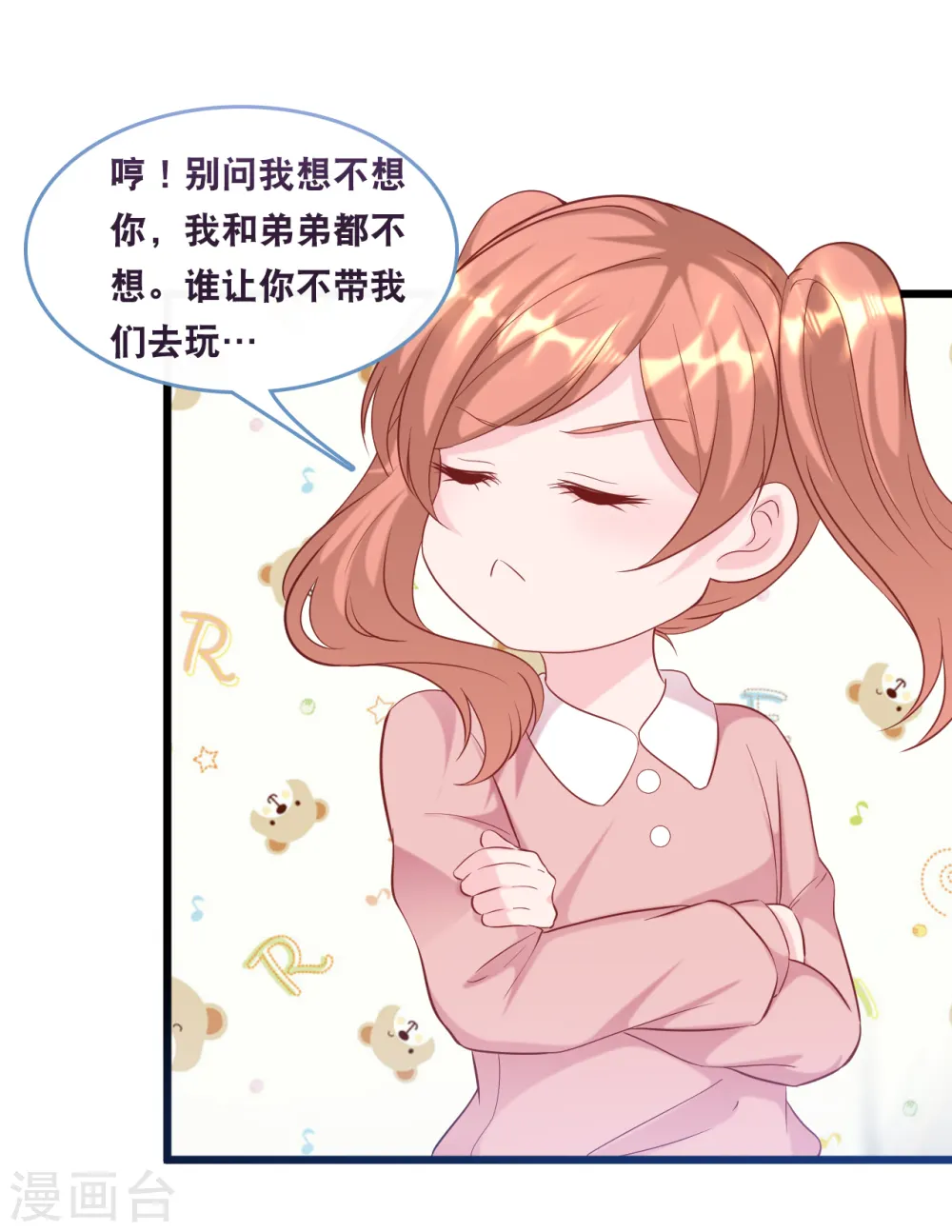 第109话 想念妈咪13