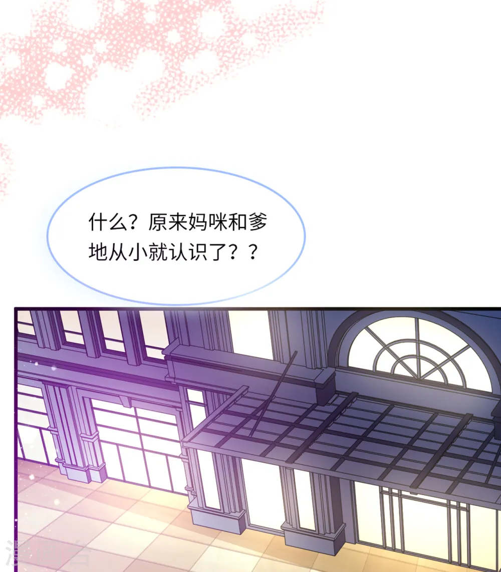 第51话 突如其来的儿子21